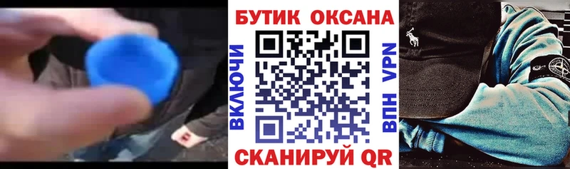 Бутират бутик  Купить где  Бежецк 