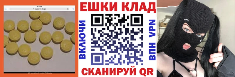 ЭКСТАЗИ 280мг Бежецк