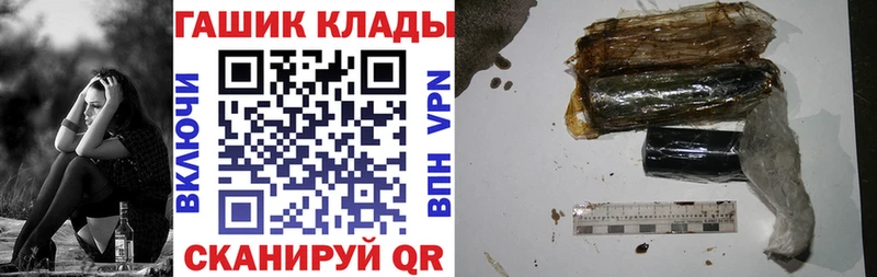 Купить закладки  Бежецк  ГАШИШ Cannabis 