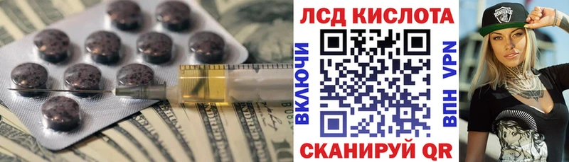 LSD-25 экстази кислота  Купить  Бежецк 