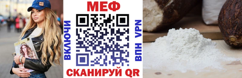 Купить закладки  Бежецк  МЯУ-МЯУ мяу мяу 