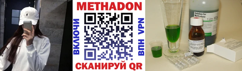 Метадон белоснежный  Купить закладки  Бежецк 