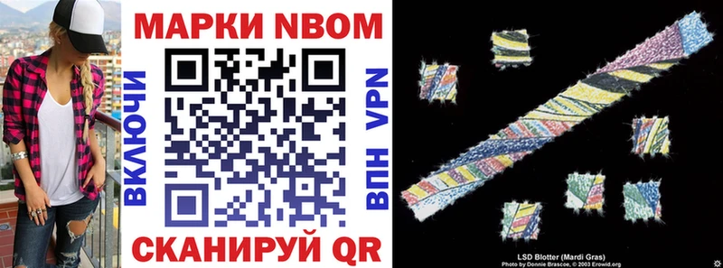 Марки NBOMe 1,8мг  Купить  Бежецк 
